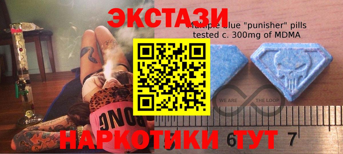 Экстази круглые  Ecstasy  Кизилюрт  Вход с VPN 