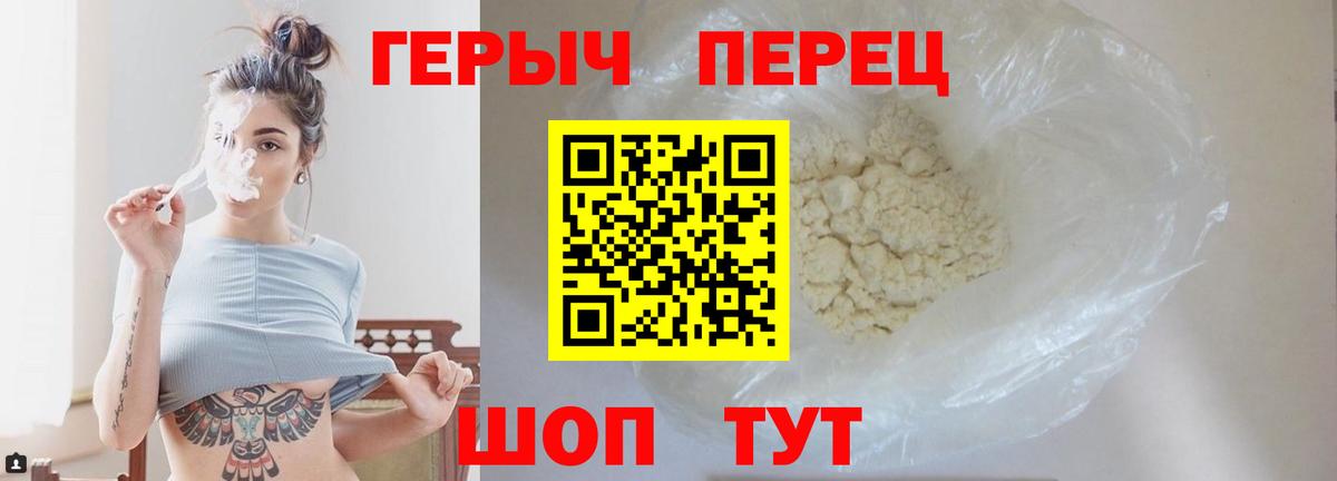 Героин герыч  Вход с VPN  Кизилюрт 