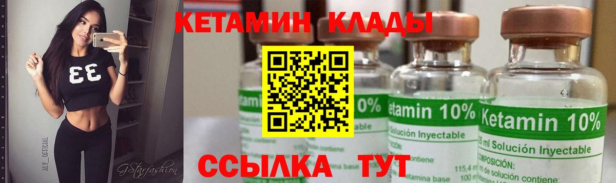 Кизилюрт  это Telegram  Вход с VPN  КЕТАМИН VHQ 