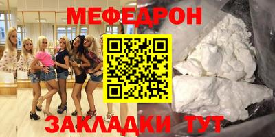 мефедрон мука Ирбит