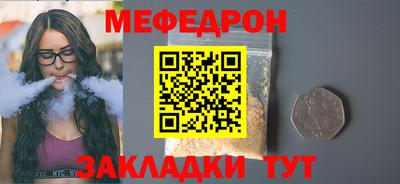меф VHQ Ипатово