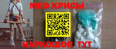 меф VHQ Ипатово