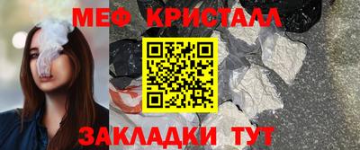 меф VHQ Ипатово