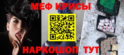 меф VHQ Ипатово