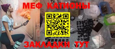 меф VHQ Ипатово