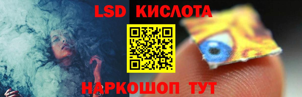 LSD-25 экстази кислота Кизилюрт