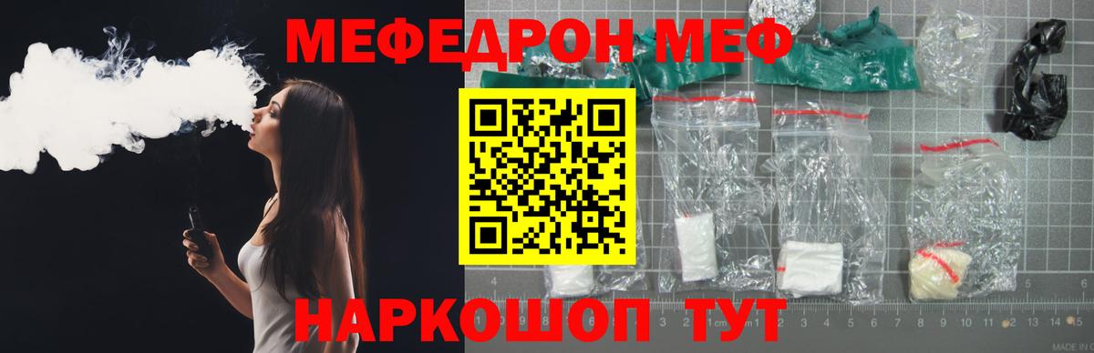 Меф мяу мяу мука Кизилюрт