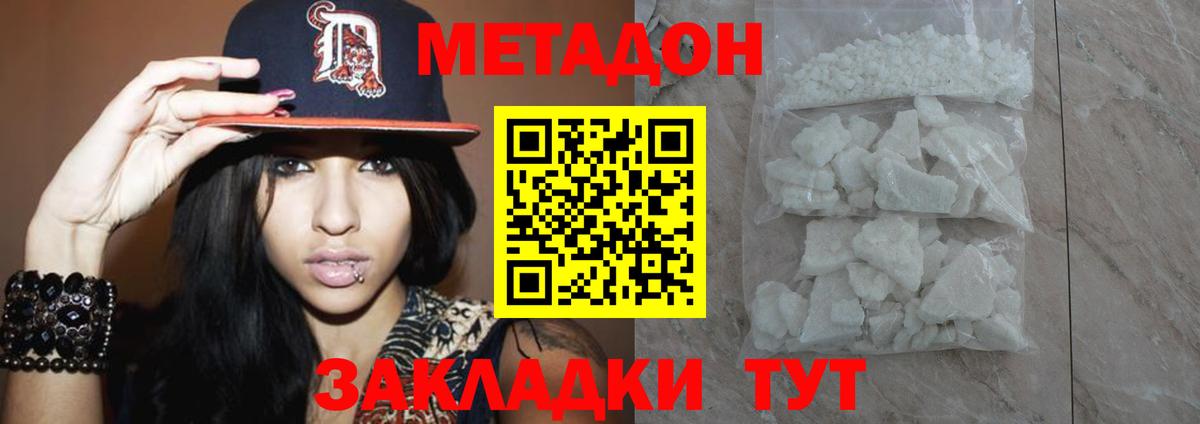 МЕТАДОН белоснежный Кизилюрт
