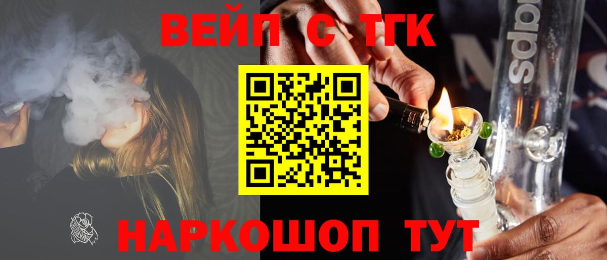 ТГК вейп с тгк Кизилюрт